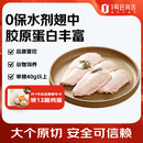 1号会员店（One's Member）特大号鸡翅中出口级鸡肉烤鸡翅炸翅中 无保水剂  净重2斤