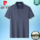 皮尔卡丹100%桑蚕丝短袖T恤男薄款真丝绸缎衬衣男中年高端翻领POLO衫男装 9032 蓝灰色 100%桑蚕丝 XL 建议体重135-150斤
