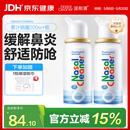 诺斯清海盐水喷鼻儿童生理盐水鼻腔清洗生理海水鼻腔喷雾50Ml*2