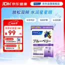 FANCL HealthScience蓝莓精华片 60片/袋 富含花青素黑蓝组合双倍舒缓眼疲劳红血丝