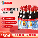 小红脸铁维他VC果汁125ml*8瓶德国进口