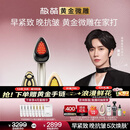 极萌【黄星同款】黄金微雕美容仪家用V脸神器淡纹提拉紧致消水肿双下巴瘦脸仪母亲节礼物送女生520