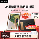 ARZOPA阿卓帕 14英寸2K超清数码电子相框 智能云相框 电子相册照片视频触摸播放 520情人节礼物D14Pro