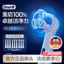 欧乐B电动牙刷头原装iO系列9支（深洁+臻护+美白）适用iO9/iO7/iO5/iO3/iO2【正品刷头】
