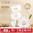 十月结晶婴儿一次性围嘴口水巾儿童饭兜防水围兜宝宝吃饭便携 果蔬派对【60片】