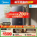 美的【安睡M9 Max增压款】16升三大一级静音强增压 恒温大水量家用 燃气热水器 以旧换新上门安装 