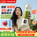 九阳（Joyoung）破壁机新品榨汁杯纤体小蛮腰轻食小型破壁机果蔬汁冰沙料理机家用露营可充电无线便携榨汁机LJ670