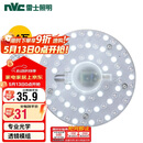 雷士（NVC）LED三色24w吸顶灯替换光源模组改造灯板圆形贴片灯盘工地工程物业