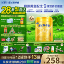 飞鹤星飞帆卓睿 3段幼儿配方奶粉(1-3岁)750g*6罐 HMO 28天新鲜直达