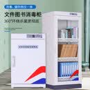 豫凯达图书消毒柜玩具消毒文件档案室消毒书籍子绘本图书馆书 820