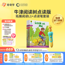 奇奇学牛津树分级阅读校园版 拓展阅读自然拼读1+-9系列   童老师讲故事 全套原版教材英语分级阅读绘本读物幼小衔接英文自然拼读幼儿故事书籍套装礼物  含点读笔 拓展阅读 L1+阶【36册含点读笔套装