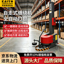 常凯拓常柴集团凯拓自走式缠绕膜打包机全自动包膜机工业用拉伸膜电动围膜机绕膜机
