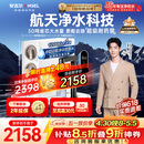 安吉尔家用净水器玉龙Pro1200G反渗透厨下直饮净水机自来水过滤净饮机J3673-ROC150型