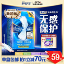护舒宝[NO.1卫生巾]液体卫生巾日用240mm36片姨妈巾无感保护京东自营
