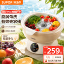 苏泊尔【价保618】果蔬清洗篮 纯钛全自动清洗器新品除菌去农残水果肉类洗菜篮漩涡气泡洗食材净化机GS50 【纯钛棕色至尊款】食材净化+除菌+去农残+重金属 四档模式+涡流净化+水泵气泡洗+羟基水离子