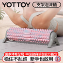yottoy支架泡沫轴滚轴滚筒式固定狼牙棒按摩滚轮健身神器瑜伽柱 迷彩粉
