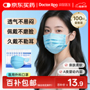 袋鼠医生一次性医用外科口罩成人100只防尘透气夏季薄款防晒花粉过敏鼻炎