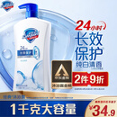 舒肤佳健康净护沐浴露纯白清香1kg  长效保护 洗澡沐浴乳液【京东金榜】