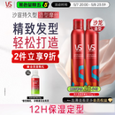 沙宣持久型造型摩丝250ml*2定型套装摩丝泡沫蓬松定型湿发造型男女