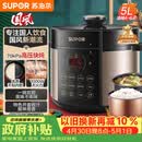苏泊尔（SUPOR）国风系列电压力锅 5L智能预约 70kPa煲汤小米粥双胆 50YC9086电饭煲高压锅4-6人 内胆批次随机发货