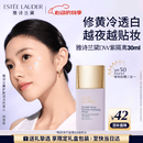 雅诗兰黛DW紫隔离30mlSPF50/PA+++防晒护肤品化妆品礼盒生日母亲节礼物