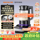 九阳（Joyoung）小旋风破壁机【重磅新品】有钛0涂层变频轻音家用全自动免煮豆浆机智能降噪料理机触控屏B70
