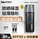 曼秀雷敦男士专用水感防晒霜45g防晒SPF50 户外军训面部隔离霜保湿霜男