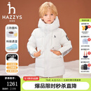 HAZZYS品牌童装男童羽绒服冬新品三防弹力保暖连帽中长款羽绒服 云峰白 165