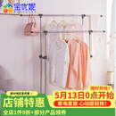 宝优妮落地晾衣架阳台晒衣架室内移动凉衣架伸缩加厚不锈钢双杆挂衣架 冷灰色