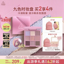 3ce九色时妆盘九宫格眼影#COOLTRAL PINK缎光粉生日礼物送女友