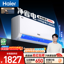 海尔空调 净省电 大1.5匹挂机新一级能效壁挂式 卧室冷暖 双排纯铜管蒸发器 国家补贴KFR-35GW/E1-1