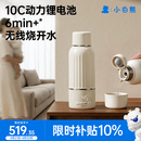 小白熊可烧开便携恒温杯 恒温壶婴儿冲奶烧水杯无线保温杯H3