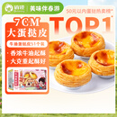 俏侬 牛油蛋挞皮1020g 51只装 儿童蛋挞空气炸锅烤箱烘焙半成品