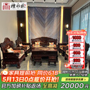 檀永林 红木家具印尼黑酸枝 (学名:阔叶黄檀）沙发 实木沙发全套组合中式别墅客厅家具 定I金-付清尾款发货