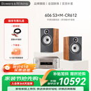 宝华韦健606 S3相思木色+M-CR612功放 HIFI 发烧级家用音响音箱 蓝牙/CD一体机 节日礼物