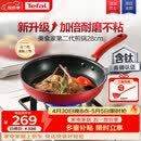 特福（Tefal）平底锅家用牛排不粘煎锅少油烟有钛煎饼锅电磁炉燃气灶通用28cm