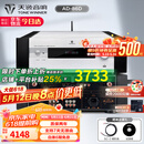天逸（Winner）AD-86D合并式HIFI解码功放机发烧级立体声高保真HIFI组合蓝牙功放机 AD-86D（店铺热卖款）