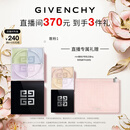 纪梵希（Givenchy）明星四宫格柔雾散粉1号定妆蜜粉饼服帖化妆品母亲节礼物送妈妈