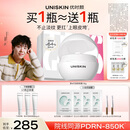 优时颜（UNISKIN）【王楚钦同款】第4代微笑眼霜18g保湿淡纹紧致PDRN 母亲节礼物