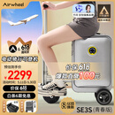 爱尔威（Airwheel）电动行李箱可骑行智能拉杆箱可坐可代步20英寸登机箱 青春版—银