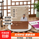 【正版包邮】老中医保健小妙招 河南科学技术出版社 宋兆普 著 著 书籍 图书