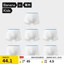 蕉内一次计划365S儿童一次性内裤男女童7A抗菌日抛100%纯棉平三角7件