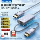 优籁特（ULT-unite）HDMI2.1转DP1.4转换器8K60Hz高清360Hz高刷台式主机笔记本电脑PS5/Switch 独显直连显示器 1米【HDMI2.1转DP1.4】8K高清款