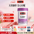 Swisse斯维诗 睡眠片 缬草片不含褪黑素退黑素 舒压放松情绪100片/瓶