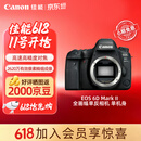 佳能（Canon）6D2 专业全画幅单反相机 4K延时短片 高清人像拍摄6D二代 佳能复古数码单反相机  佳能6d2 机身