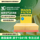 曼牌滤清器（MANNFILTER）空气滤清器空气滤芯C30005M/C30052迈腾高尔夫7凌渡途安途观L速派