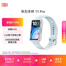 华为手环11 Pro NFC海岛蓝铝合金表壳1.62英寸高亮大屏刷新率达到60Hz独立GNSS定位精准