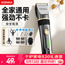 康佳（KONKA）电动理发器理发电推子家用成人儿童剃头理发自理发神器剃发器电推子电推剪节日礼物送男友老公父亲