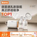波咯咯（bololo）双边吸奶器电动无痛全自动吸乳微震通乳大吸力挤奶拔奶器 【新·智能旗舰】微震Z30吸奶器