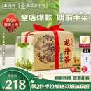 西湖牌【2026新茶上市】明前特级精选龙井茶250g纸包春茶送礼绿茶叶
